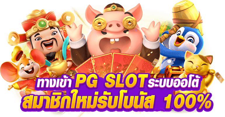 TGA59 แจ็คพอตแตกไว